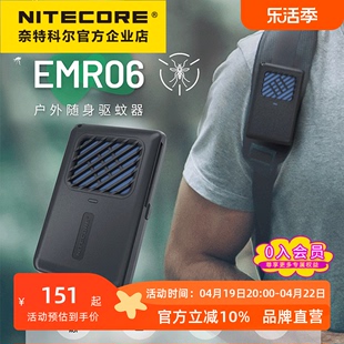 nitecore奈特科尔emr06可充电便携试户外露营防蚊电子驱蚊器家用