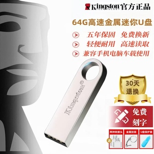 金士顿u盘8g16g32g64g128g高速优盘手机电脑两用车载定制金属UP