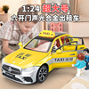 1 24合金出租车玩具男孩大号仿真的士汽车模型儿童玩具车大众轿车