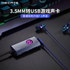 漫步者gs03电脑游戏音乐外置声卡，7.1声道专业音频魔音笔记本usb