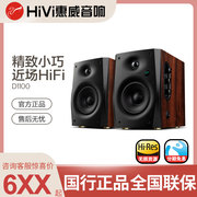 Hivi/惠威 D1100无线蓝牙5.0音箱桌面电视台式电脑立体声HIFI音响