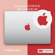 艺贴 3M铸造级材质带导气槽背胶双色红Logo贴纸适用MacBook全系列防指纹遮瑕美化贴不起泡不留残胶一份2个装