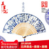 杭州王星记女士扇子中国风青花瓷古典真丝折扇女式舞台道具工艺扇