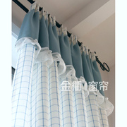 金衢客厅卧室格子棉布帘，地中海蓝白色双面，色织拼接荷叶边窗帘