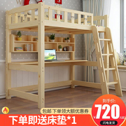 实木高架床成人双层高低，床带书桌上下铺多功能组合床儿童上床下桌