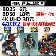 4K UHD 蓝光3D 蓝光电影 蓝光影碟 BD25 BD50 HDR 杜比视界