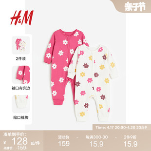 HM童装女婴家居服2件装2024夏季萌趣印花长袖连体睡衣1099843