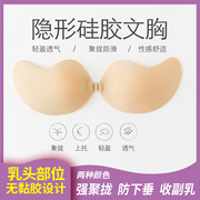 硅胶乳贴胸贴防走光防凸点隐形乳晕贴防水乳头贴超薄无痕透气游泳