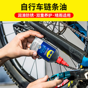 wd40自行车润滑油山地车链条，清洁洗剂保养去污除锈剂，单车链条油