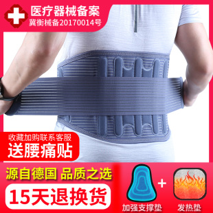 医用固定护腰带腰椎间盘，劳损腰肌突出男女士专用夏季薄款透气腰托