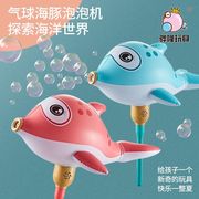 充气海豚泡泡机抖音网红吹泡泡器可爱少女心ins儿童电动泡泡玩具