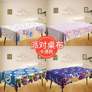 儿童节一次性卡通派对桌布儿童生日主题布置教室甜品台装饰野餐垫