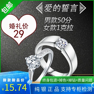 婚礼结婚仿真对戒克拉钻戒，男戒女戒指对戒刻字情侣纯银饰品