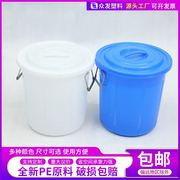 加厚塑料铁柄圆桶大号水桶带盖蓝白色大容量化工桶室外塑胶垃圾桶