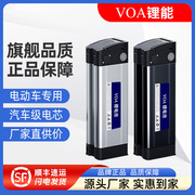 voa电动车锂电池48v60v电瓶海霸电池，银鱼电池代驾车电池动力电池