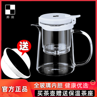 邦田飘逸杯泡茶壶全玻璃内胆单人茶杯冲沏茶器可拆洗过滤茶具