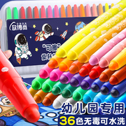 塑料蜡笔无毒旋转蜡笔儿童油画棒套装彩色，48色24色幼儿园宝宝画画笔美术专用可水洗彩笔不脏手水溶性腊笔炫彩