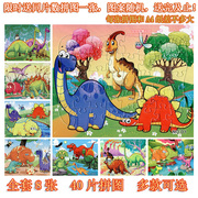 纸质40片恐龙，大拼图板3-5-6-7岁幼儿园宝宝早教，益智卡通儿童玩具