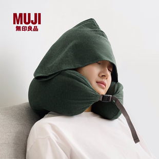 muji舒适颈部靠枕·带帽办公室，午睡觉枕头u型，枕护颈枕抱枕靠垫