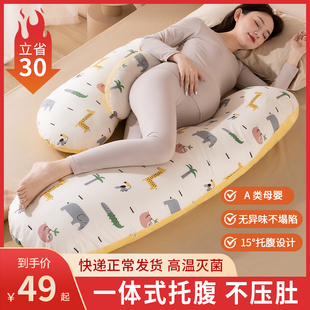 孕妇枕护腰侧卧侧睡枕孕托腹枕头孕期u型枕抱枕，专用神器垫靠用品g