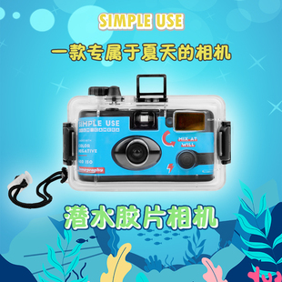 乐魔Lomo Simple Use易拍防水胶片相机可重复用非一次性胶卷相机
