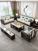 天坛家具新中式沙发高端客厅组合全实木家用禅意木制现代中式古典