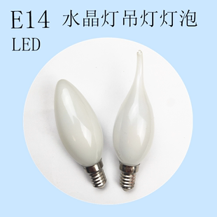 客厅水晶灯吊灯led灯泡E14小螺口220V5W尖头LED拉尾灯泡10只