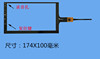 7寸9/10.2寸安卓百变导航仪触摸屏 手写I电容外屏幕GT911通用屏幕