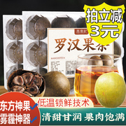 罗汉果干果广西桂林永福特产雾霾散装喉润非特级大果泡水花茶