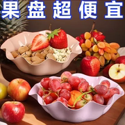 家用水果盘客厅茶几网红果篮果盆糖果盘，塑料零食盘坚果盘瓜子