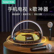 索爱K59高音质话筒声卡音响一体户外家庭ktv儿童全民K歌蓝牙音响