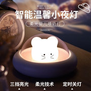 led卡通小夜灯 起夜灯拍拍灯宿舍床头喂奶灯创意台灯