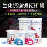 德国TM三大元素生化钙镁粉锶粉KHCaMg粉8倍浓缩钙粉矿物粉添加剂