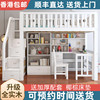 香港上床下桌高低床多功能高架双层带书桌衣柜一体儿童实木床