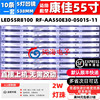 康佳LED55R8100 LED55M1 55P9 55T1灯条RF-AA550E30-0501S-11凹镜