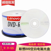 lenovo联想商务dvd-r+r光盘16x4.7g电脑光碟档案dvd空白刻录盘