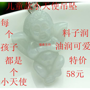 a货翡翠天使吊坠 缅甸玉器爱神丘比特玉坠儿童项链玉挂坠