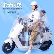 透明雨衣电动车雨衣加厚带小孩，专用雨衣成人，女年轻漂亮防暴雨