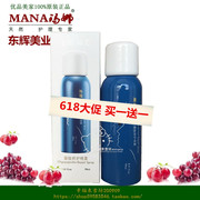 东辉美业优品美家寡肽修复喷雾99ml