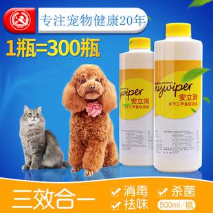 安立消宠物消毒液狗狗，猫咪除臭剂拖地猫瘟犬瘟细小病毒杀菌喷雾