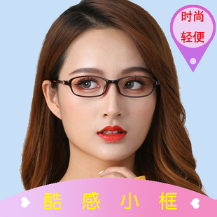 女士超轻小款眼镜架近视平光小脸型瘦小框，板材tr90网红