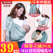 婴儿背巾西尔斯宝宝背带秋季透气薄前抱式新生儿多功能抱袋横抱式