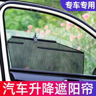 汽车窗帘遮阳帘自动升降伸缩防晒隔热私密侧窗车用前挡玻璃遮阳挡
