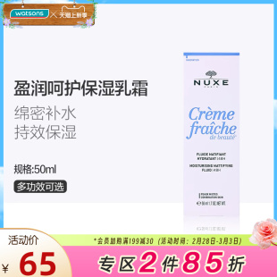 欧树植萃高保湿盈润面霜鲜奶霜控油乳液50ml润泽呵护水润不紧绷