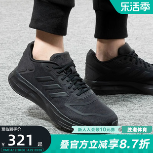 Adidas阿迪达斯男鞋DURAMO 10运动休闲鞋跑步鞋GW8342