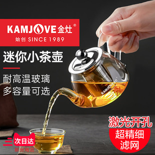 金灶am-718玻璃茶壶功夫茶具，飘逸杯茶水，分离加厚泡茶壶家用小号