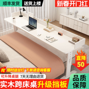 床边桌可移动升降桌床上电脑桌懒人学习办公桌靠墙长条书桌跨床窄
