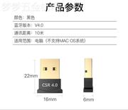 usb电脑蓝牙适配器4.0无线音频，接收器win810免驱台式机适用