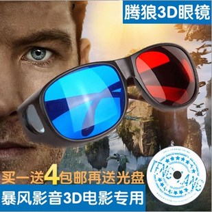 3d眼镜暴风影音红蓝眼镜，电脑专用3d立体眼镜，三d眼睛近视通用