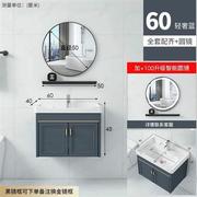 绘晴psr55(60)太空铝，浴室柜卫生间洗手柜，组合现代简约洗脸盆酒店